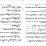 دانلود کتاب آناکارنینا جلد اول لئو تولستوی pdf