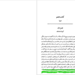 دانلود کتاب برادران کارامازوف جلد ۲ فئودور داستایفسکی pdf