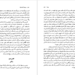 دانلود کتاب برادران کارامازوف جلد ۲ فئودور داستایفسکی pdf