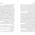 دانلود کتاب برادران کارامازوف جلد ۲ فئودور داستایفسکی pdf