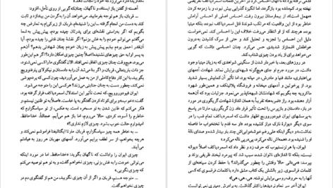 دانلود کتاب برادران کارامازوف جلد ۲ فئودور داستایفسکی pdf
