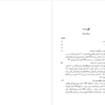 دانلود کتاب برادران کارامازوف جلد ۱ فئودور داستایفسکی pdf