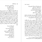 دانلود کتاب برادران کارامازوف جلد ۱ فئودور داستایفسکی pdf