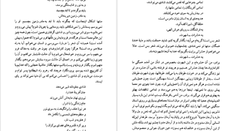 دانلود کتاب برادران کارامازوف جلد ۱ فئودور داستایفسکی pdf