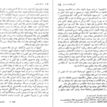 دانلود کتاب صد سال تنهایی گابریل گارسیا مارکز pdf