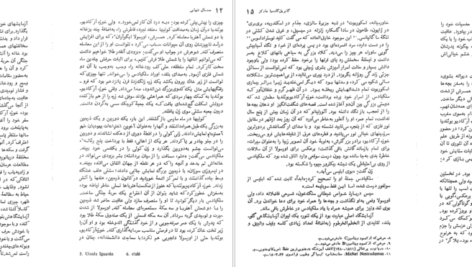 دانلود کتاب صد سال تنهایی گابریل گارسیا مارکز pdf