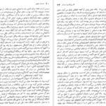 دانلود کتاب صد سال تنهایی گابریل گارسیا مارکز pdf