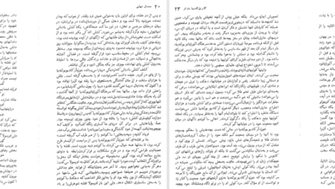دانلود کتاب صد سال تنهایی گابریل گارسیا مارکز pdf