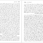 دانلود کتاب صد سال تنهایی گابریل گارسیا مارکز pdf