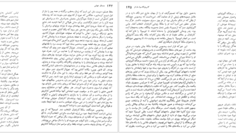 دانلود کتاب صد سال تنهایی گابریل گارسیا مارکز pdf