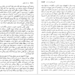 دانلود کتاب صد سال تنهایی گابریل گارسیا مارکز pdf