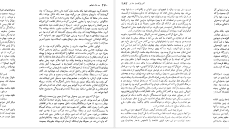 دانلود کتاب صد سال تنهایی گابریل گارسیا مارکز pdf