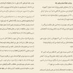 دانلود کتاب جرئت بسیار برنه براون pdf