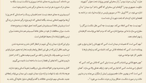 دانلود کتاب جرئت بسیار برنه براون pdf