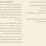 دانلود کتاب جرئت بسیار برنه براون pdf