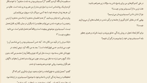 دانلود کتاب جرئت بسیار برنه براون pdf