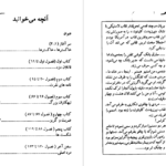 دانلود کتاب رز ها قرمزند جیمز پاترسون pdf