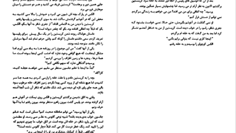 دانلود کتاب رز ها قرمزند جیمز پاترسون pdf