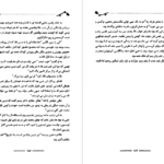 دانلود کتاب رز ها قرمزند جیمز پاترسون pdf