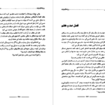 دانلود کتاب رز ها قرمزند جیمز پاترسون pdf