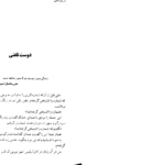 دانلود کتاب سوپ جوجه برای روح معلم جک کنفیلد pdf