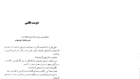 دانلود کتاب سوپ جوجه برای روح معلم جک کنفیلد pdf