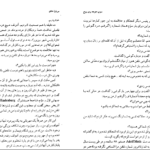 دانلود کتاب سوپ جوجه برای روح معلم جک کنفیلد pdf