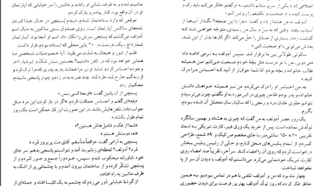 دانلود کتاب سوپ جوجه برای روح معلم جک کنفیلد pdf