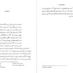 دانلود کتاب دوشس خاموش داسیا مارینی pdf