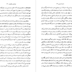 دانلود کتاب دوشس خاموش داسیا مارینی pdf