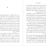 دانلود کتاب دوشس خاموش داسیا مارینی pdf