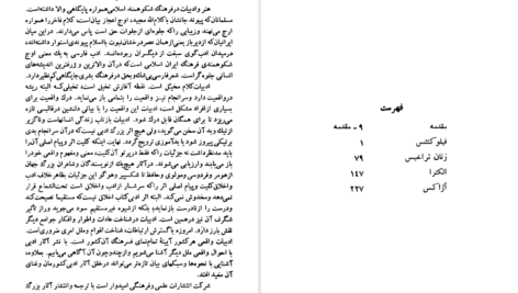 دانلود کتاب الکترا سوفوکلس pdf