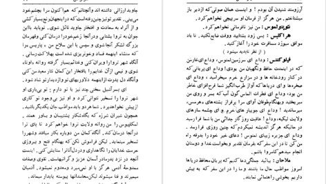 دانلود کتاب الکترا سوفوکلس pdf