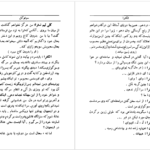 دانلود کتاب الکترا سوفوکلس pdf