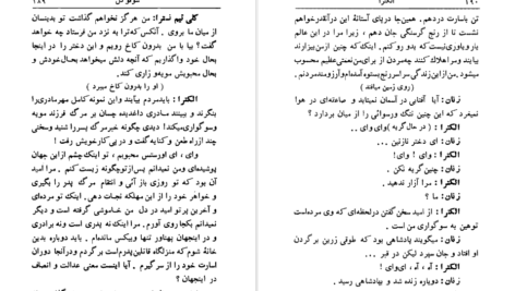 دانلود کتاب الکترا سوفوکلس pdf