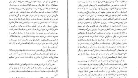 دانلود کتاب تونل ارنستو ساباتو pdf