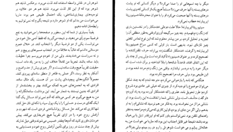 دانلود کتاب تونل ارنستو ساباتو pdf
