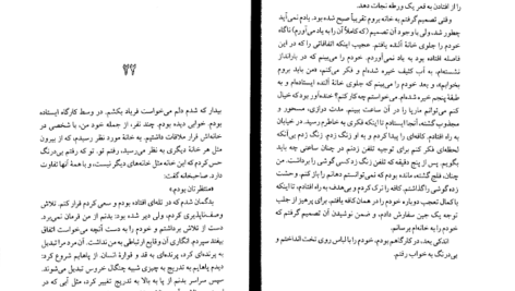 دانلود کتاب تونل ارنستو ساباتو pdf