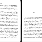 دانلود کتاب تونل ارنستو ساباتو pdf