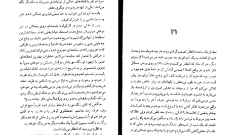 دانلود کتاب تونل ارنستو ساباتو pdf