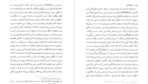 دانلود کتاب پروست و من رولان بارت pdf