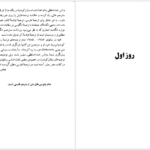 دانلود کتاب والس خداحافظی میلان کوندرا pdf