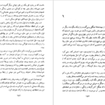 دانلود کتاب والس خداحافظی میلان کوندرا pdf