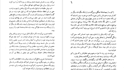 دانلود کتاب والس خداحافظی میلان کوندرا pdf