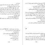 دانلود کتاب والس خداحافظی میلان کوندرا pdf