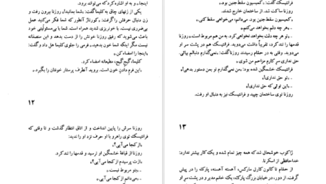 دانلود کتاب والس خداحافظی میلان کوندرا pdf