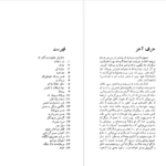 دانلود کتاب داغ ننگ ناثانیل هاثورن pdf