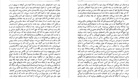 دانلود کتاب داغ ننگ ناثانیل هاثورن pdf