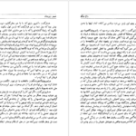 دانلود کتاب داغ ننگ ناثانیل هاثورن pdf