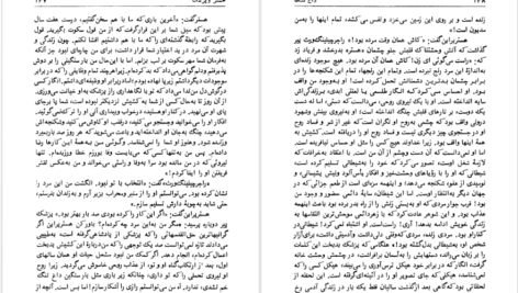 دانلود کتاب داغ ننگ ناثانیل هاثورن pdf